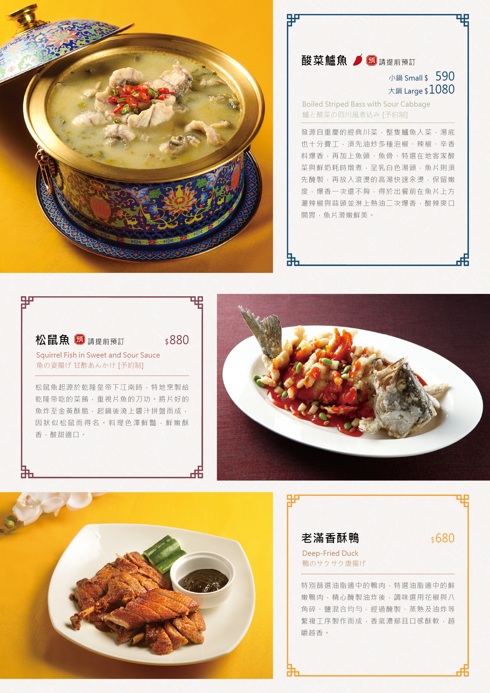 MENU-NK&JL_2024-09_宮廷3