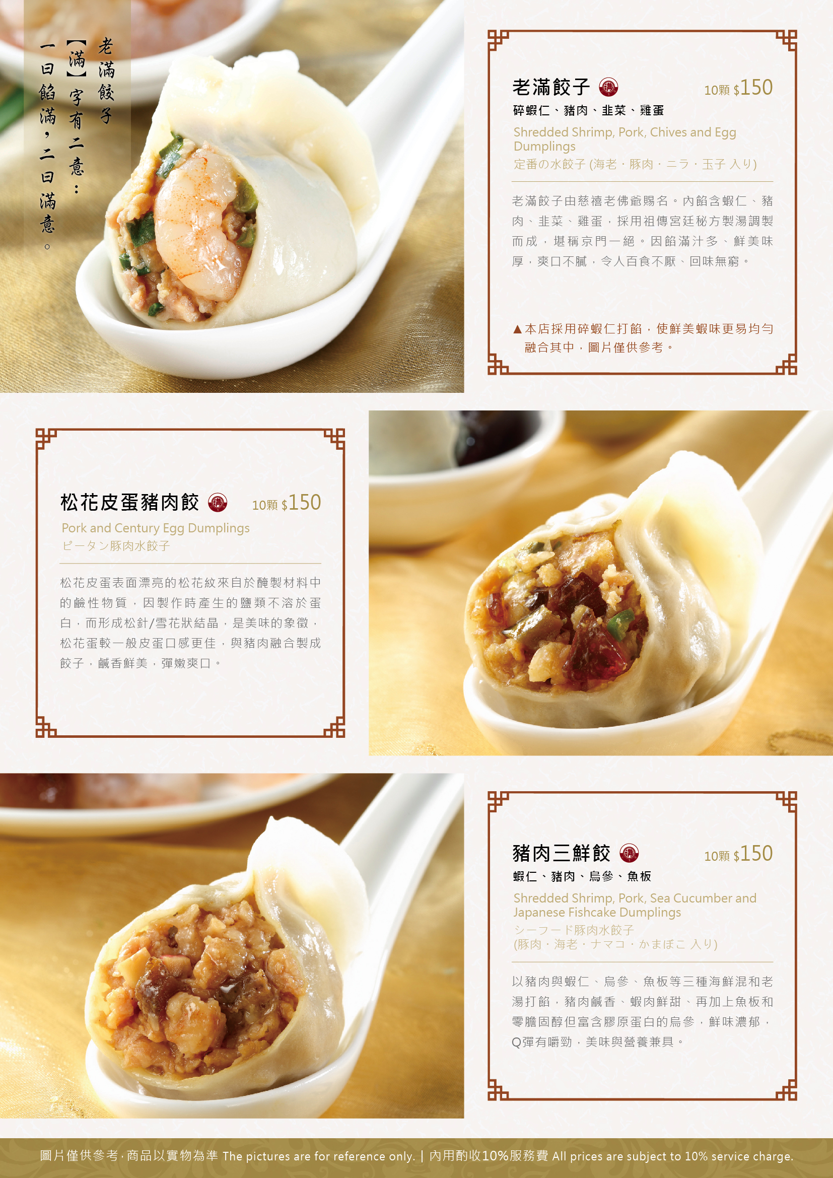 MENU-WX_2024-09_麵點2