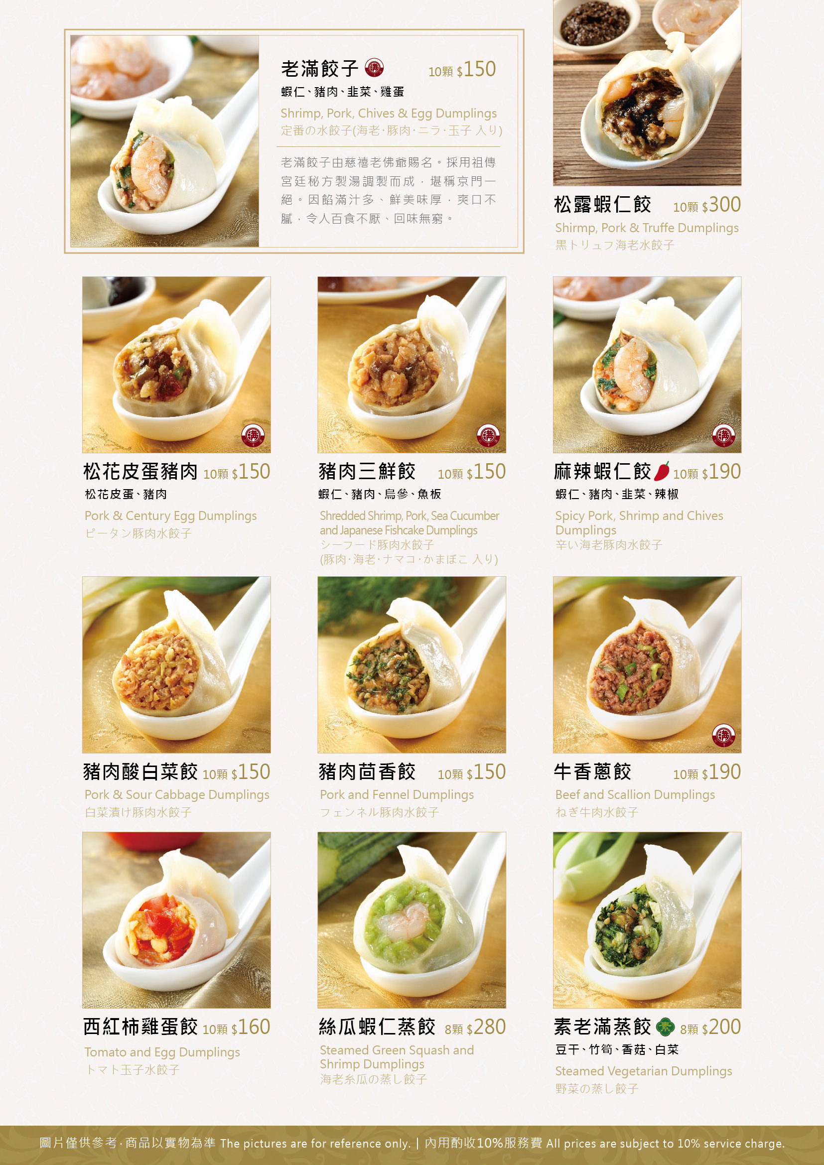 MENU-NK&JL_2024-09_麵點2