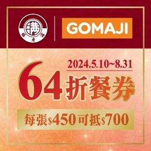Gomaji餐券-64_2024-05_News.jpg