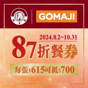 Gomaji餐券-87_2024-08_News.jpg