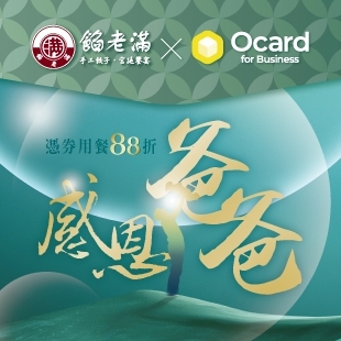 Ocard2024-08父親節_News.jpg