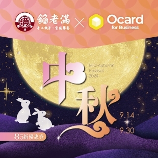 Ocard2024-09中秋節_News.jpg